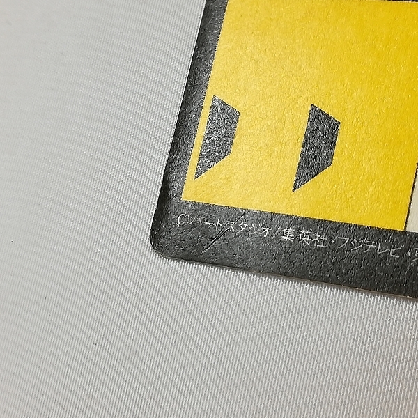3000枚限定｜ドラゴンボールPPカード 20弾 No.890 変身をとげるセル sC596o [当選品] ドラゴンボール PPカード 20弾 No.890 変身をとげる