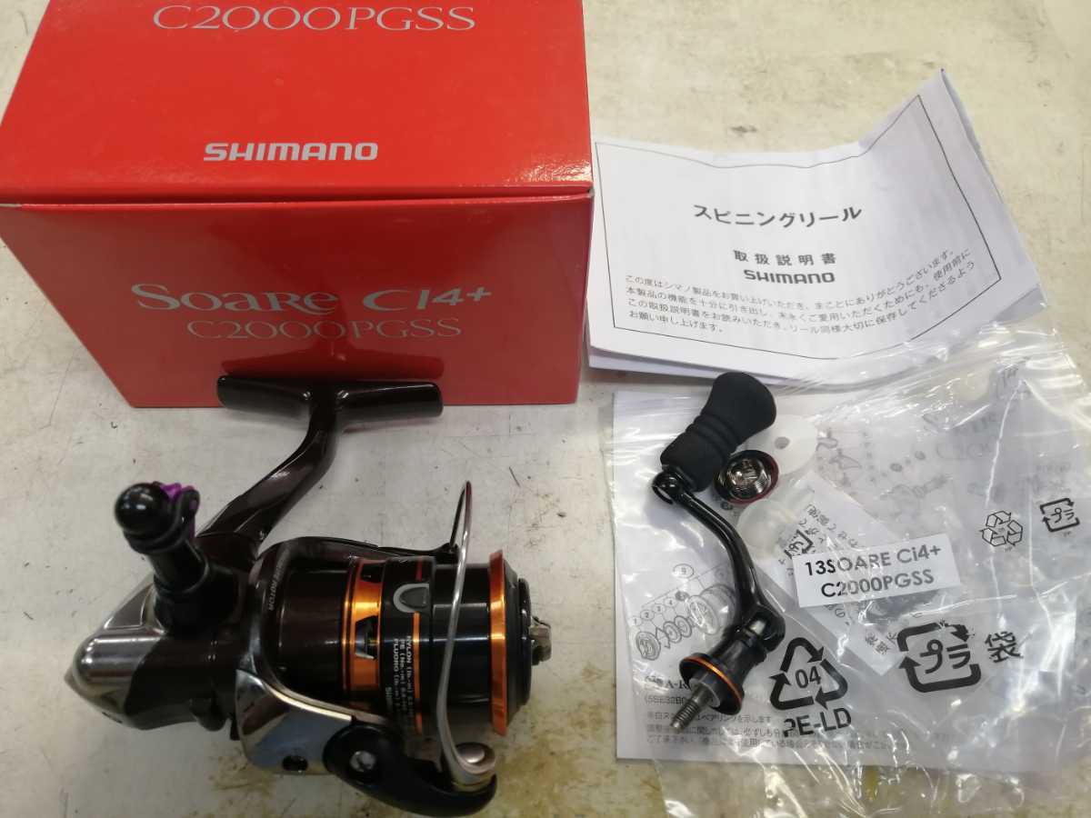 SHIMANO リール/スピニングリール/C2000PGSS シマノ