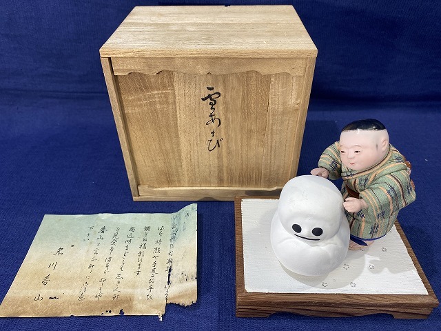 名川春山　木目込人形 「雪あそび 」共箱付き ♪♪14【格安】蔵出し品!! 名川春山 木目込人形 「雪あそび」 共箱付