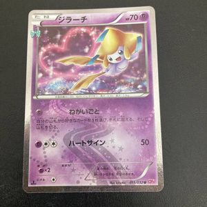 ポケモンカード ジラーチのヤフオク の相場 価格を見る ヤフオク のポケモンカード ジラーチのオークション売買情報は145件が掲載されています