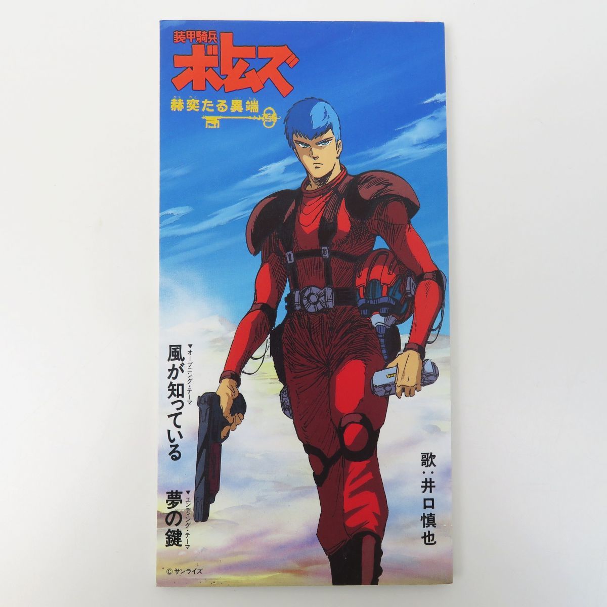 鬼神童子ZENKI ベスト・セレクション「ヴァジュラ!!」 | ブック 中古CD 
