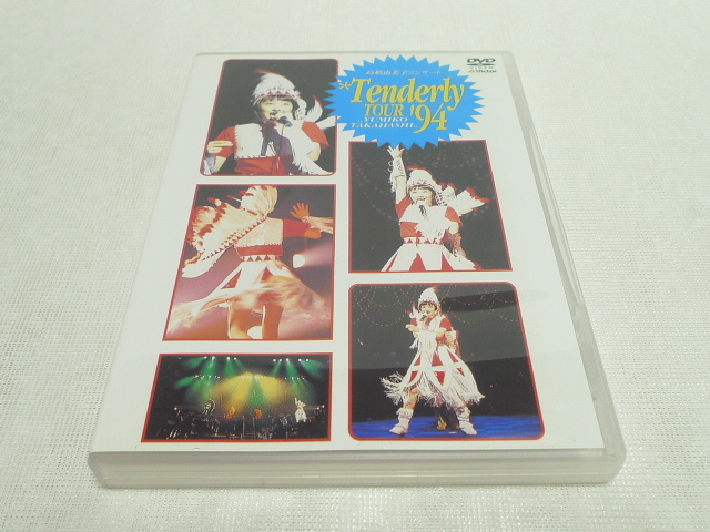 豊富な，限定セール 廃盤DVD 高橋由美子 コンサート Tenderly TOUR &rsquo;94(ジャパニーズポップス)｜売買されたオークション情報、yahooの商品情報をアーカイブ公開 - オークファン ジャパニーズポップス