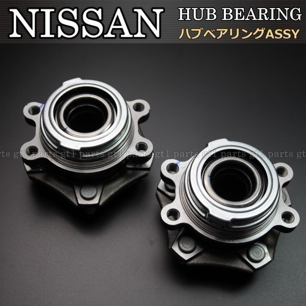 【送料無料】日産 エルグランド E52 PNE52 フロントハブベアリング Assy 左右セット