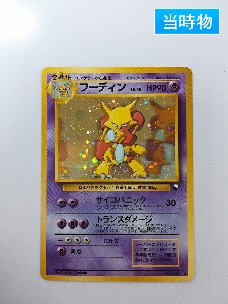 オムスター_「通信進化キャンペーン」 スペシャルカード PROMO 旧裏