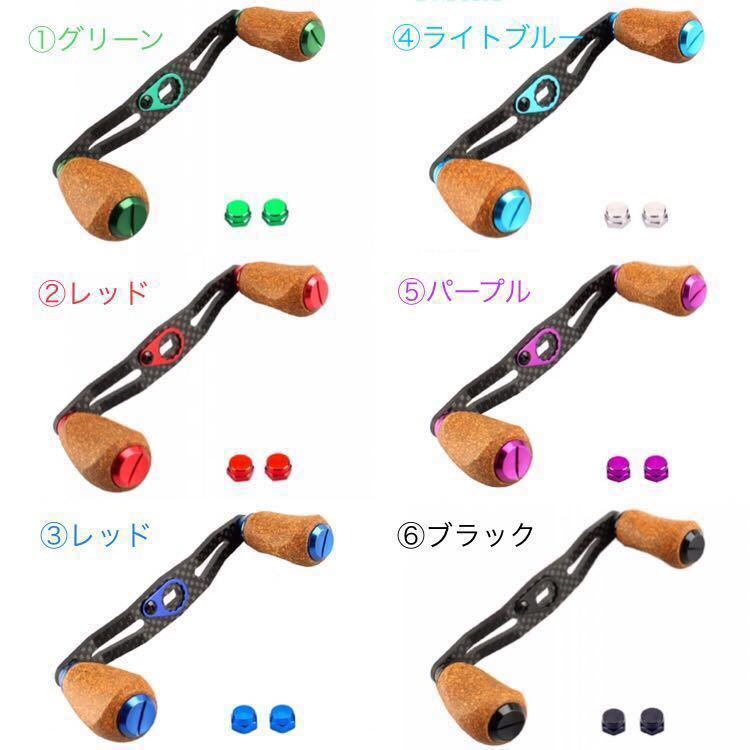ダイワ アブ系 カーボン オフセットハンドル クランクハンドル コルクノブ 新品 Daiwa アブガルシア ベイトリール 穴径 8×5mm