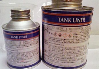 ワコーズ : TAL タンクライナー V470 タンクライナーの施工手順