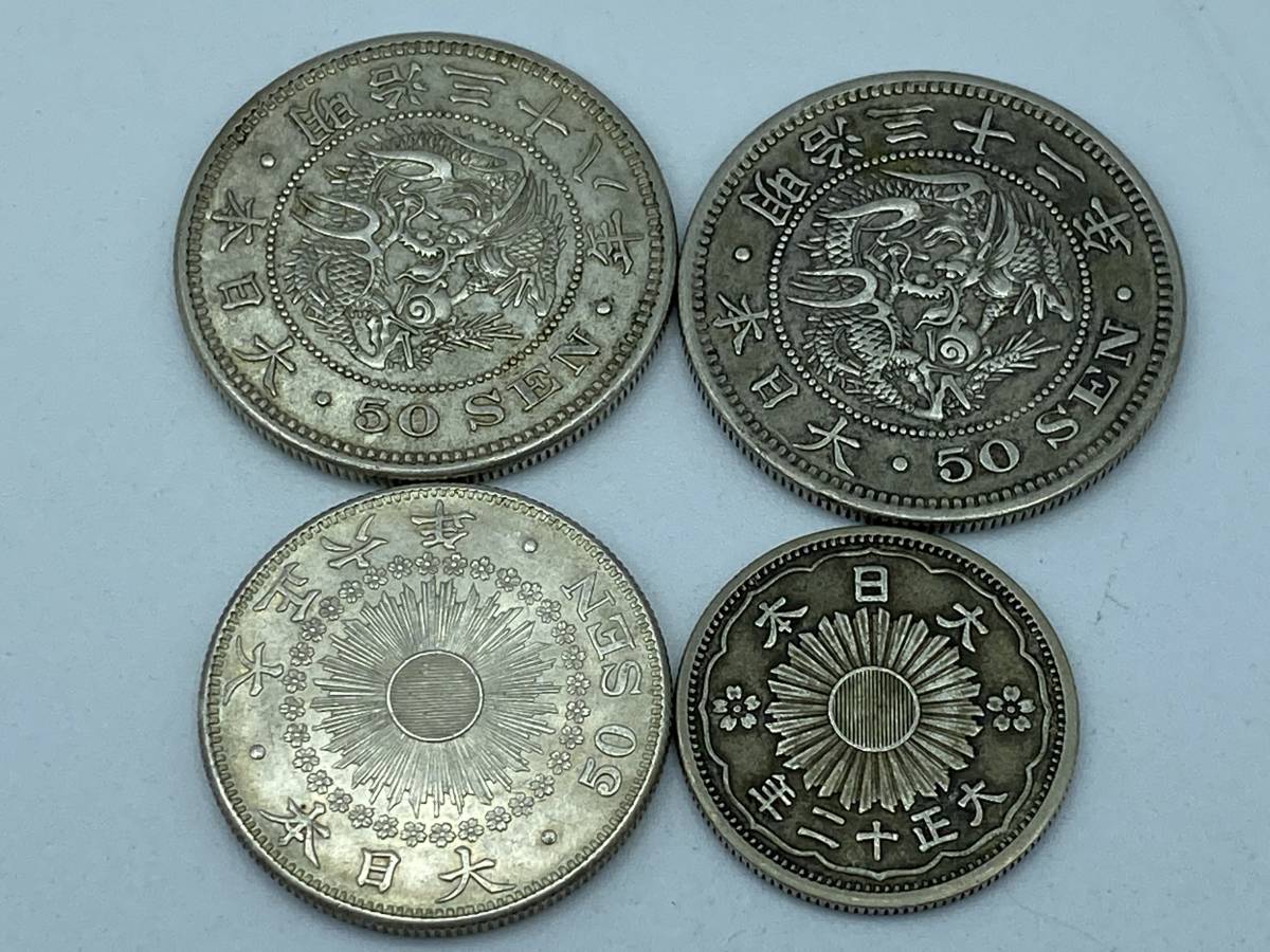 B-12】 古銭 日本 銀貨 明治 大正 鳳凰 旭日竜 旭日龍 明治32年 明治38