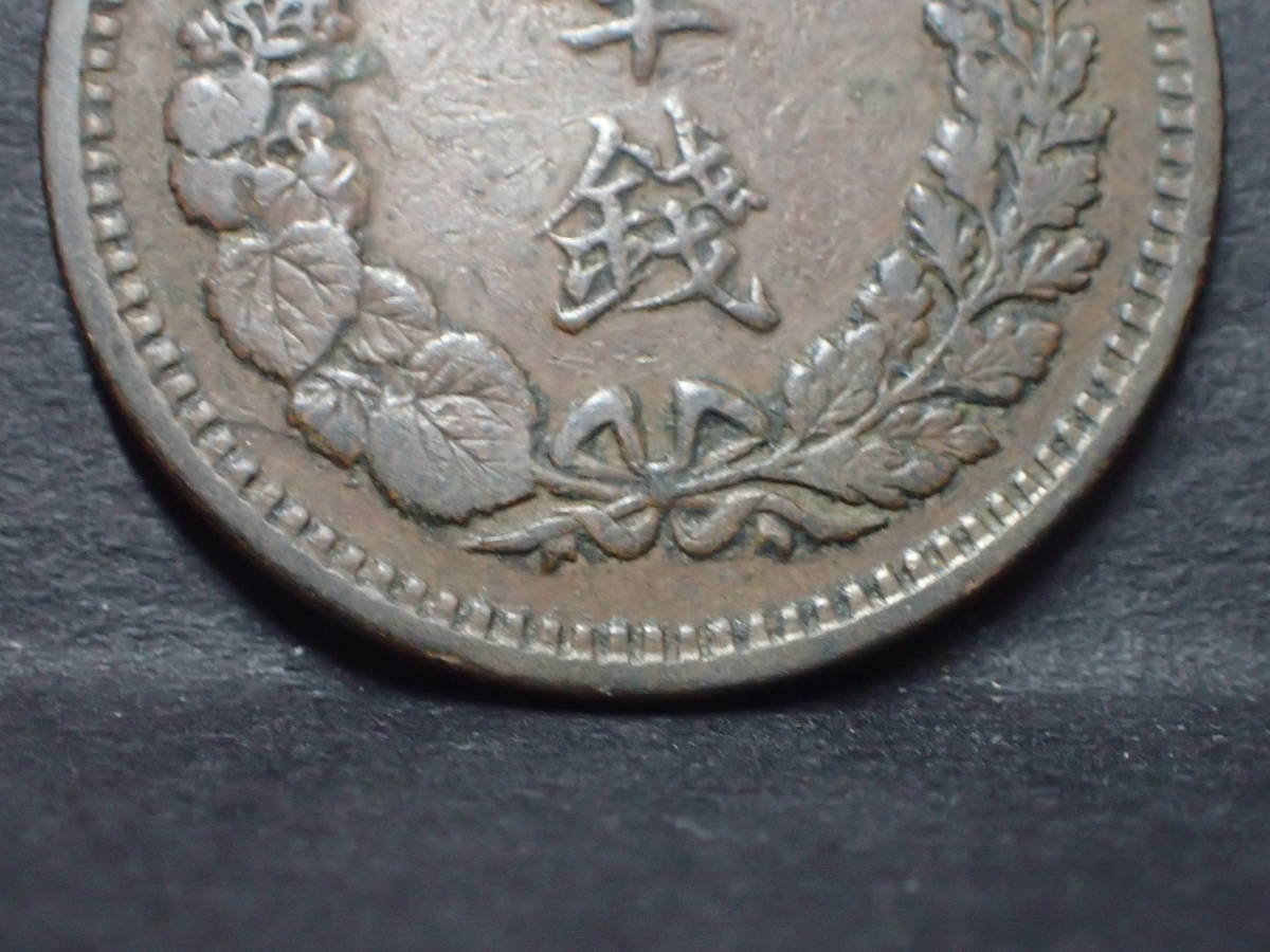 半銭銅貨 - 美品 日本古銭 メルカリ Yahoo!オークション アインス 明治