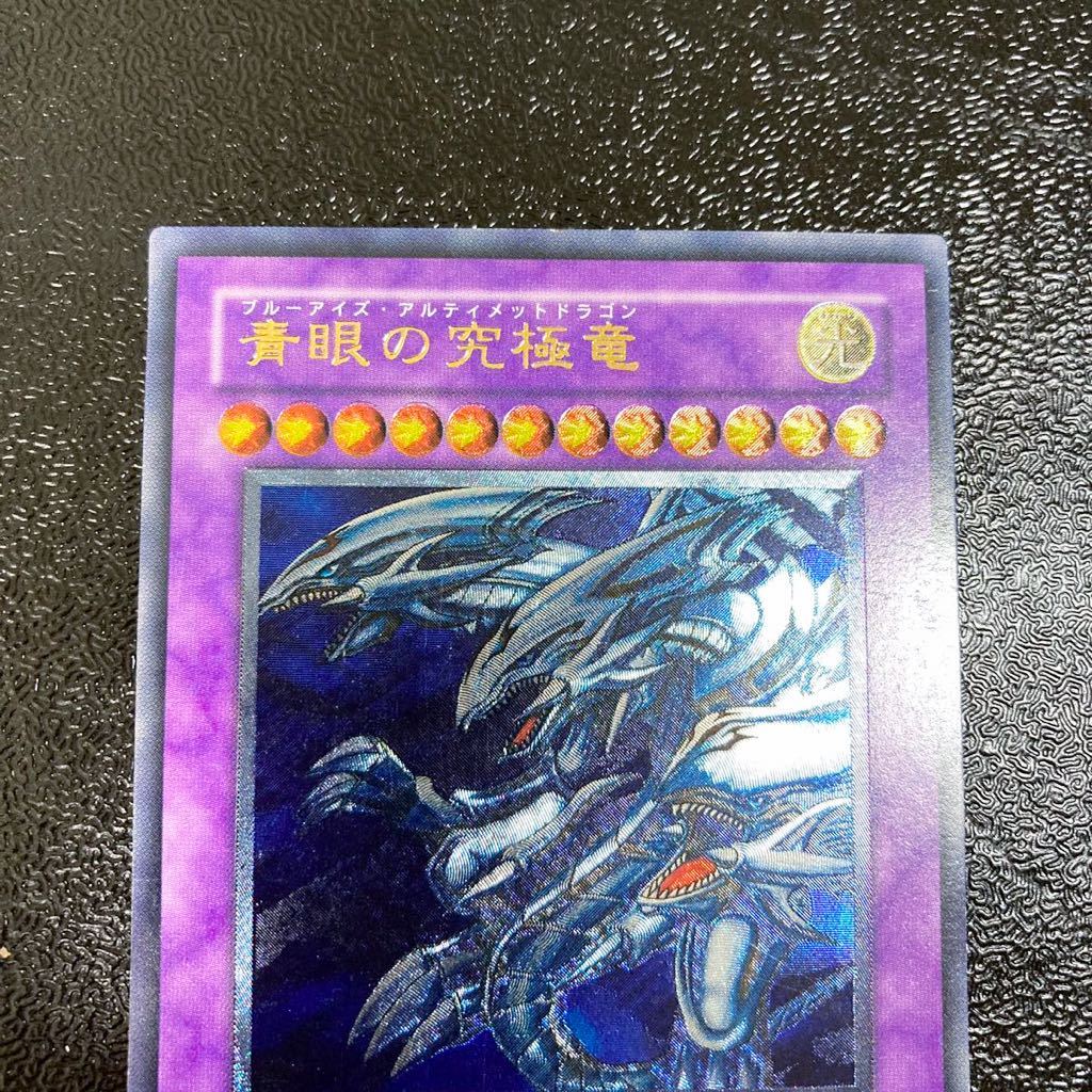 SDX-001 青眼の究極竜 - レリーフ」トレーディング 「青眼の究極竜 SDX