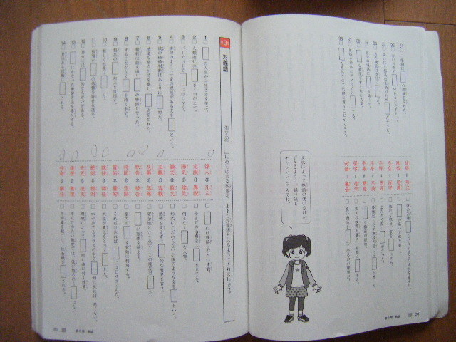 SAPIX 言葉ナビ 上・下巻 中学受験 学習参考書 【公式通販】