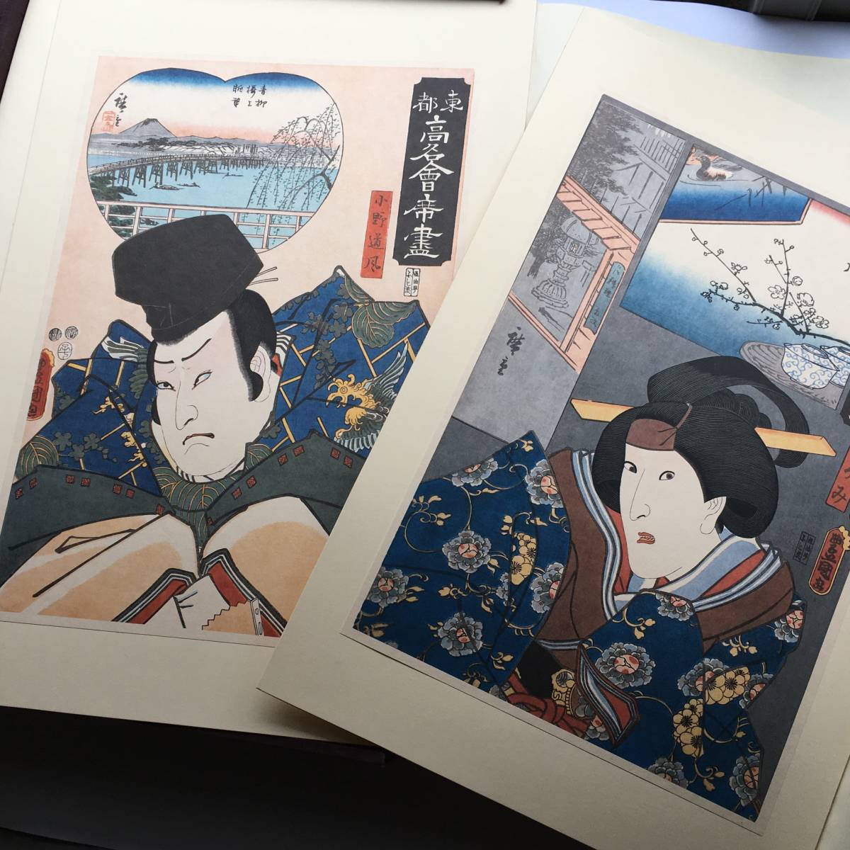 | 浮世絵 東都高名会席盡 解説書揃い 共文社 広重 豊国 工芸 古書 50枚 東都高名会席尽 もさくの 植半 広重と豊国の合作 猿島惣太 豊田