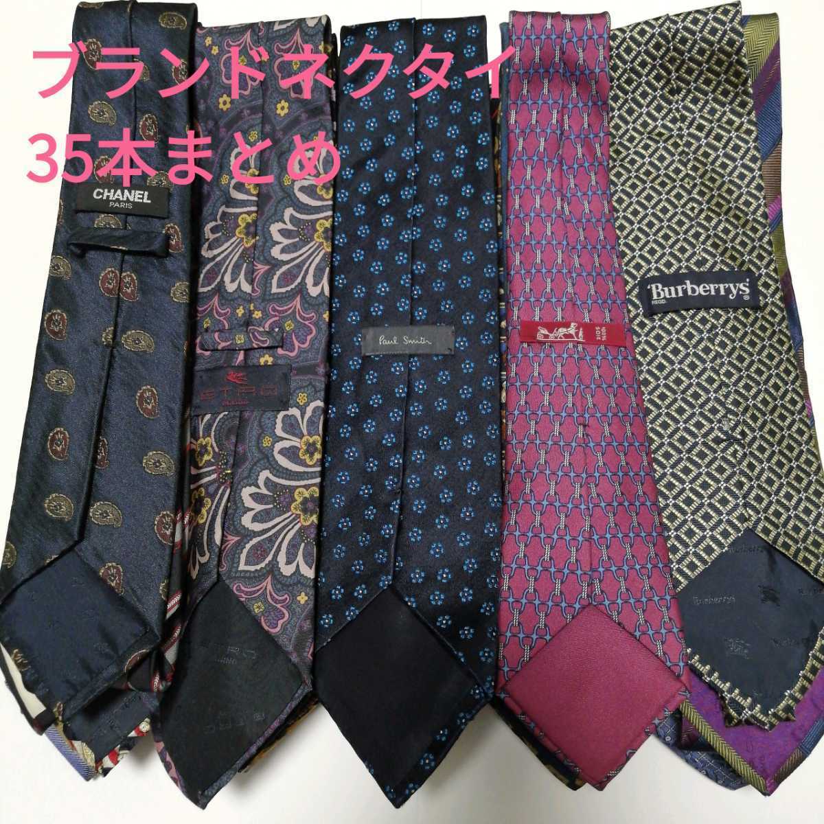 ☆美品あり ブランドネクタイ 10本セット エルメス/セリーヌ 