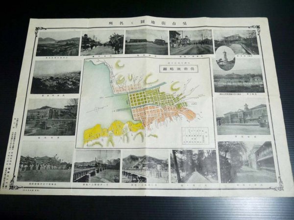 古地図】大判 太平洋全島精図 朝日新聞社発行 昭和17年 資料 地図