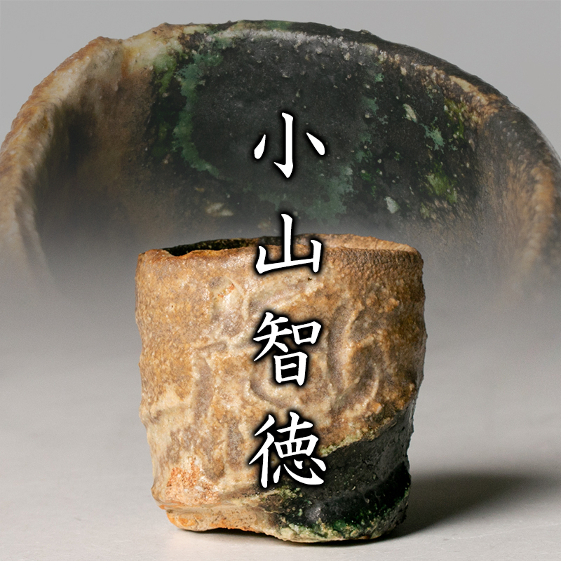 流】九谷焼 正木春蔵作他三種 色絵箸置十一点 CW442 | BETSYBAGS.COM