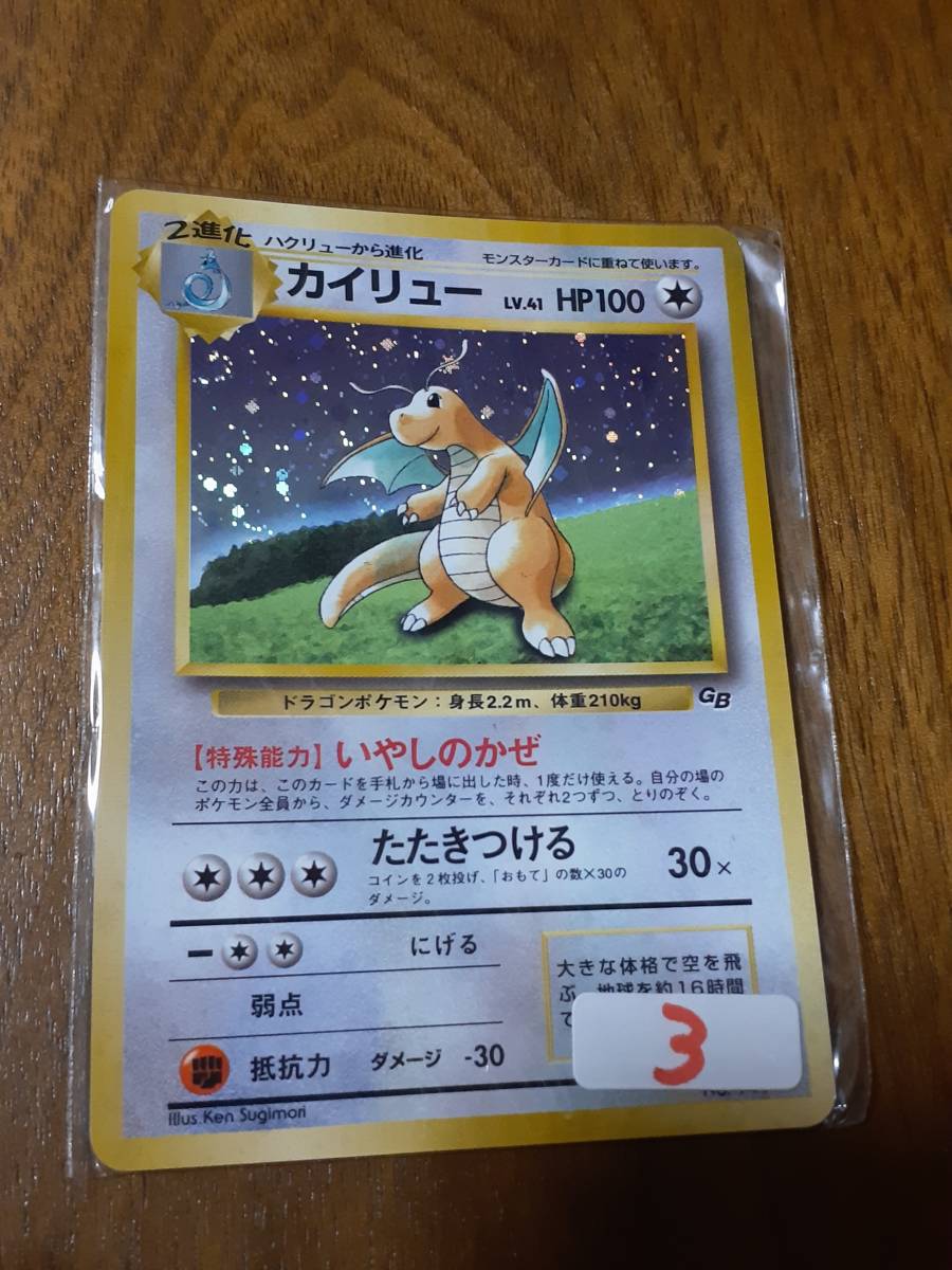□ポケットモンスター カードゲーム □ LV. 41□ □ カイリュー 3 旧裏