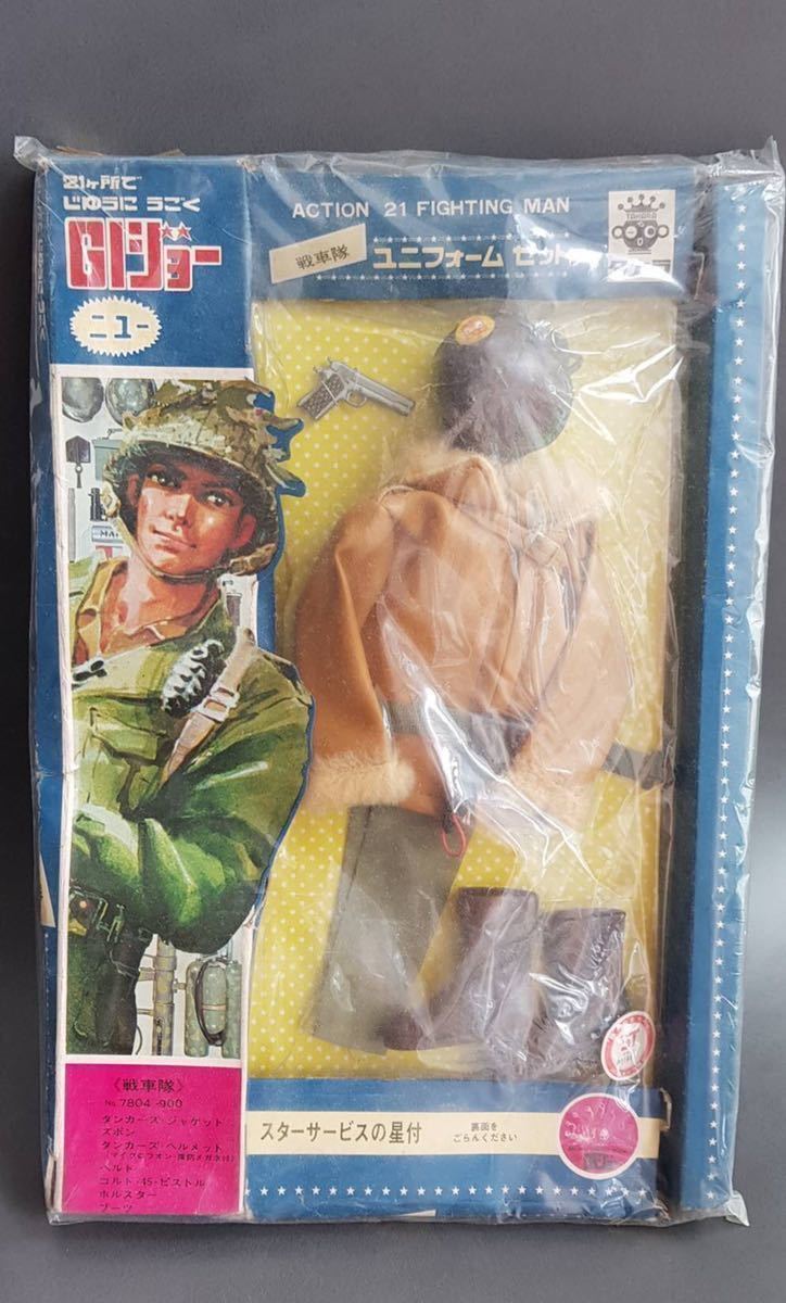 60年代 GIJOE グリーンベレー フィギュア装備 GIジョー ハスブロ GI