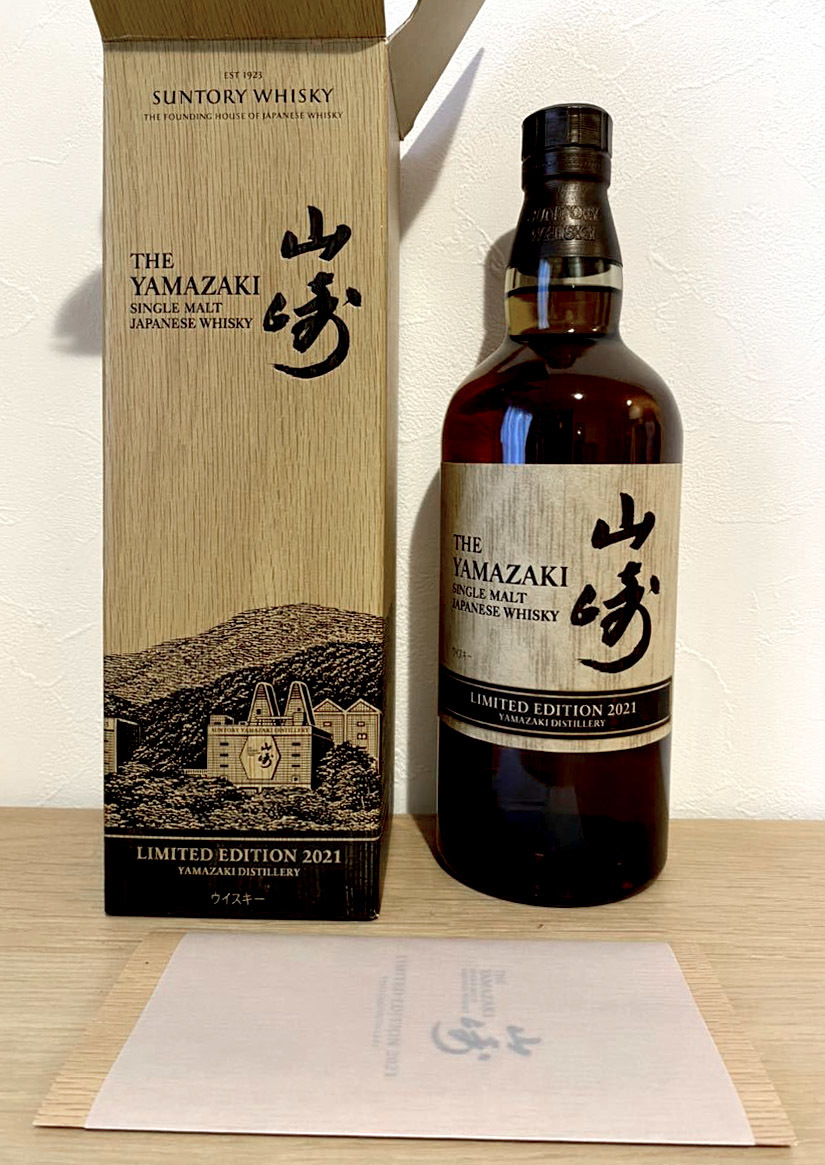 山崎 LIMITED EDITION 2021 響 BH2021セット 山崎LIMITED EDITION