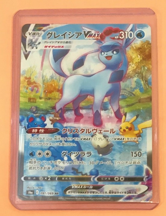 [確認用] カード[5341] ポケモンカード 【グレイシア VMAX】 s6a E 091/069 HR