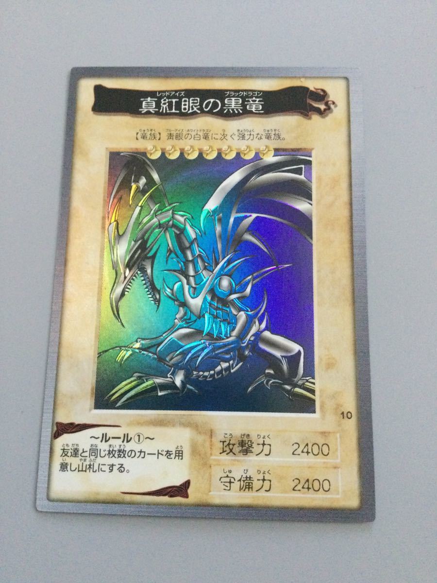 遊戯王 カードダス 「レッドアイズブラックドラゴン 」 真紅眼の黒竜