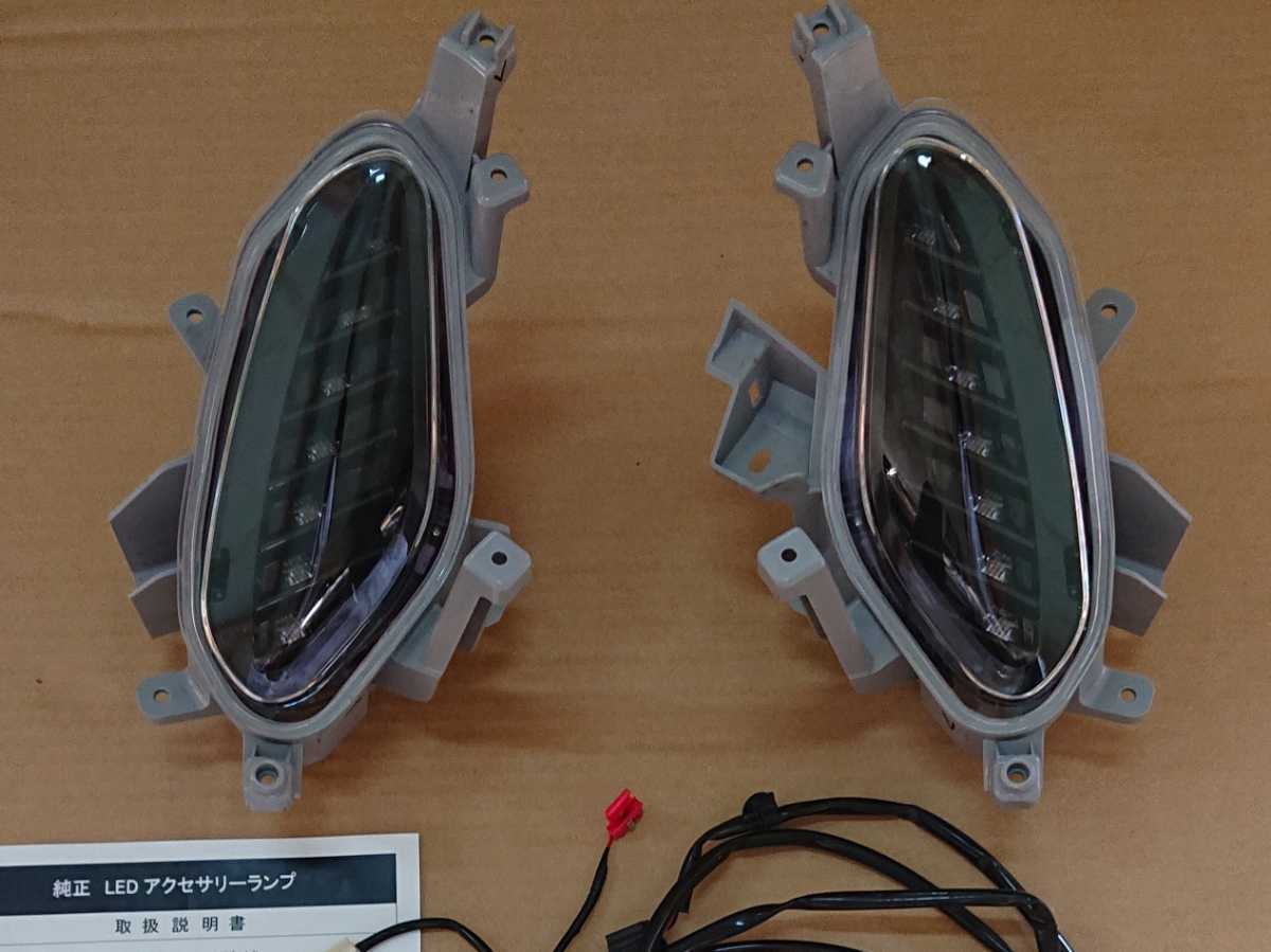 純正NDロードスター LEDアクセサリーランプ ※本体のみ NDロードスター 純正LEDアクセサリーランプ ND系ロードスター 純正