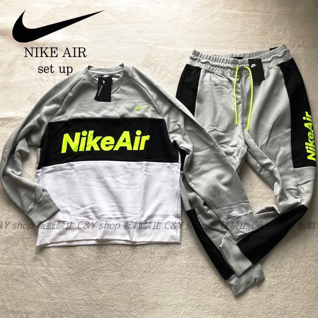 2XL 新品 NIKE AIR スウェット 上下セット セットアップ パーカー トレーナー スウェットパンツ 刺繍 裏起毛 ナイキ エア DB4973/5041-077