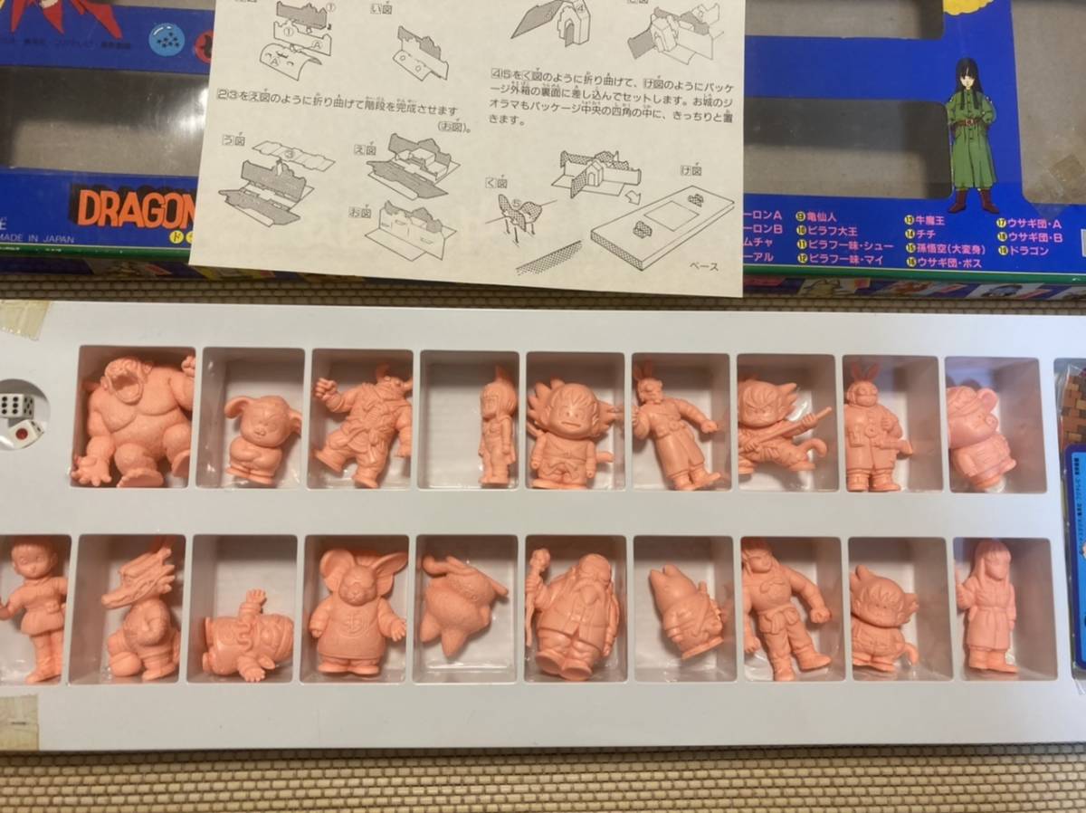 ドラゴンボール消しゴム ドラゴンボール五目セット 其之一 旧素材 当時