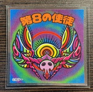エヴァックリマン 第8使徒 Www Agahiebartar Ir