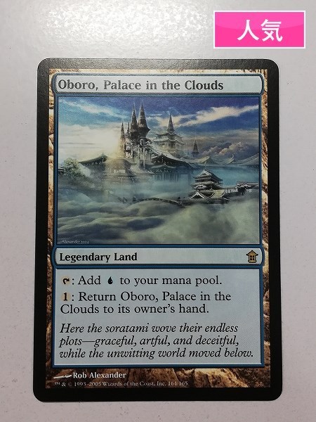 Palace in the Foil《雲の宮殿、朧宮⁄Oboro, Clouds》[SOK Clouds