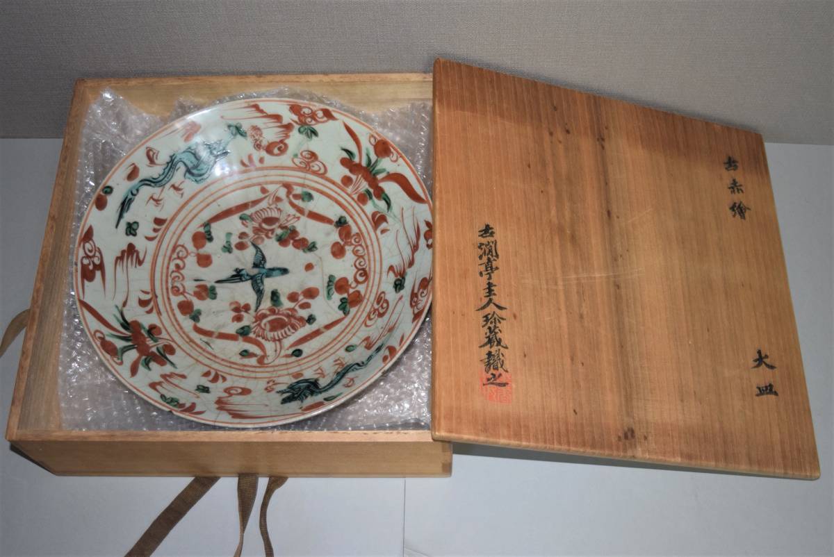 公式通販 呉須赤絵大皿 明時代 呉須赤絵 明時代」 箱入 大皿 天平堂（