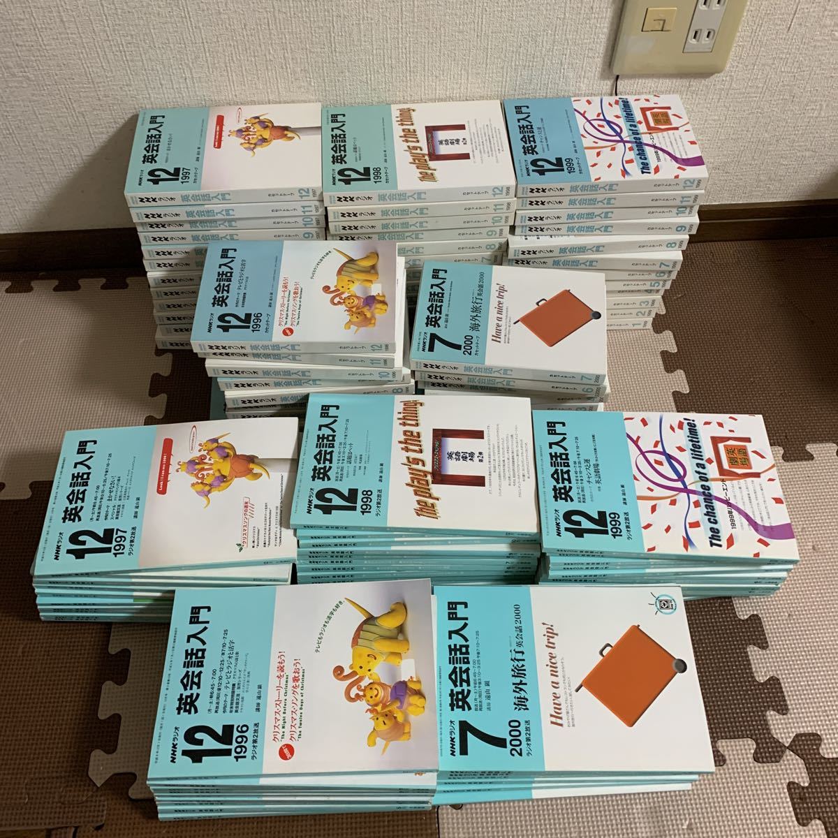 遠山顕の 英会話入門 BOOK NHKラジオ英会話入門 1996年4月～1997年4月 