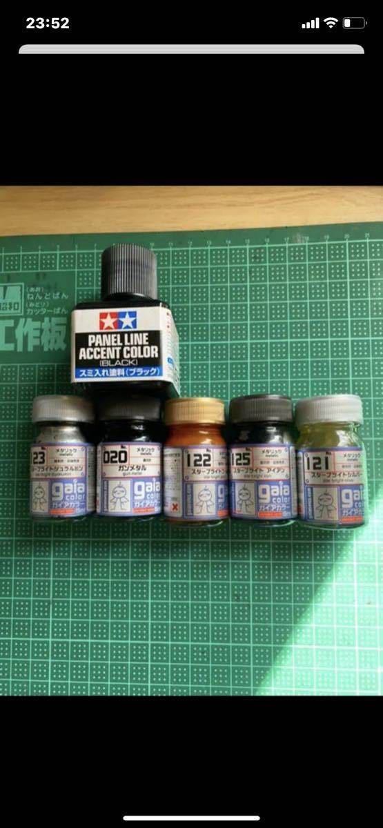  ガイアノーツ メタリックセット(塗料)｜売買されたオークション情報、yahooの商品情報をアーカイブ公開 - オークファン 塗料