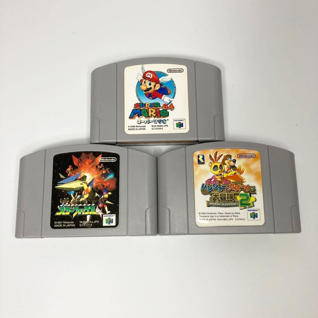 ☆動作良好☆ ニンテンドー64 ソフト3本つき すぐ遊べるセット