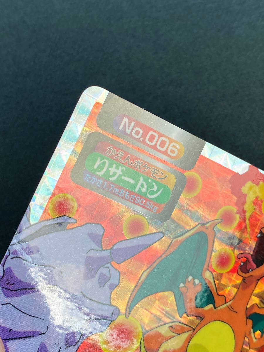 良品】カードダス リザードン モンスターコレクション 006 赤プリズム