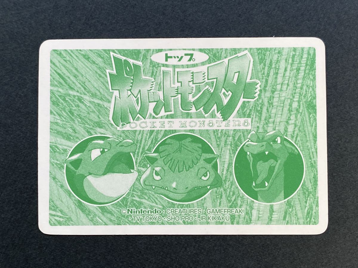良品】ポケモンカードダス リザードン 006 緑 プリズム 買取