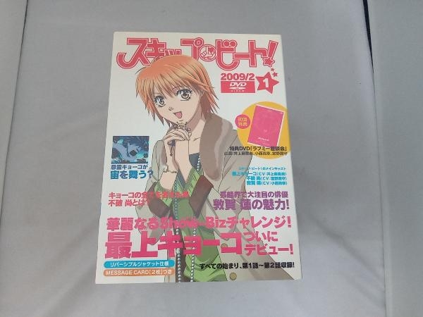 DVD [全9巻セット]スキップ・ビート! 1~9