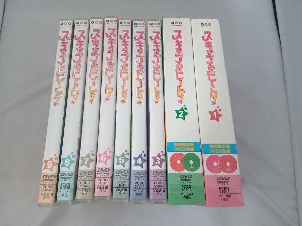 DVD [全9巻セット]スキップ・ビート! 1~9