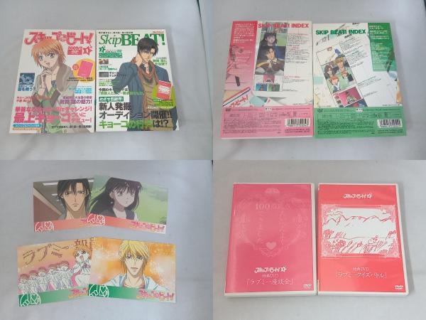 DVD [全9巻セット]スキップ・ビート! 1~9