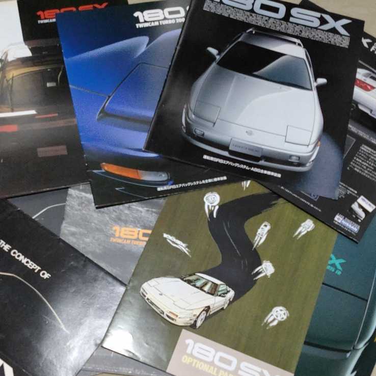 180SX カタログ セット RS13/RPS13 オプション/navan/ファイン