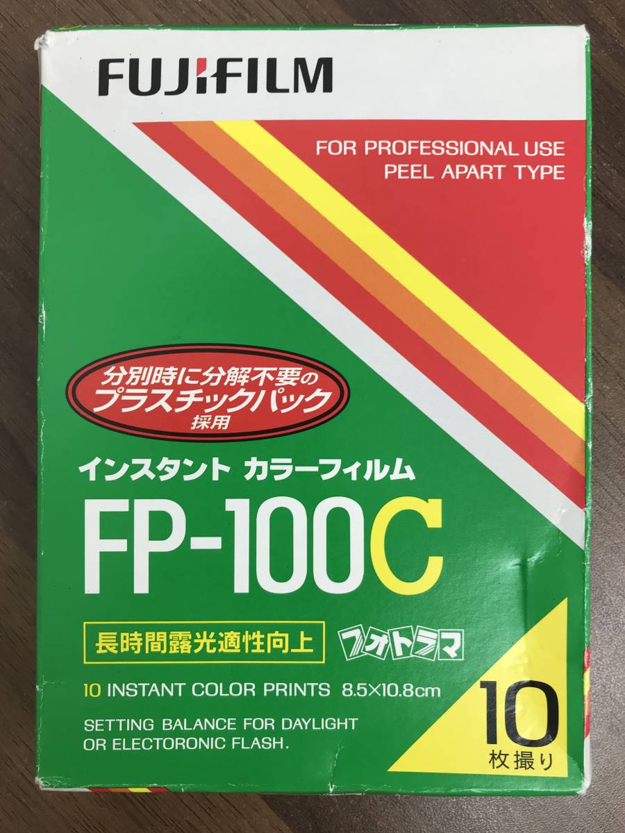 未使用 FUJIFILM FP-100Cインスタントカラーポラロイド S590 フジ FUJIFILM FP-100C インスタント フィルム ポラロイド 2016年