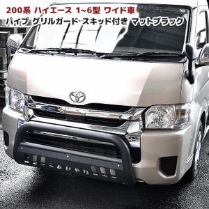 グリルガードのヤフオク の相場 価格を見る ヤフオク のグリルガードのオークション売買情報は195件が掲載されています