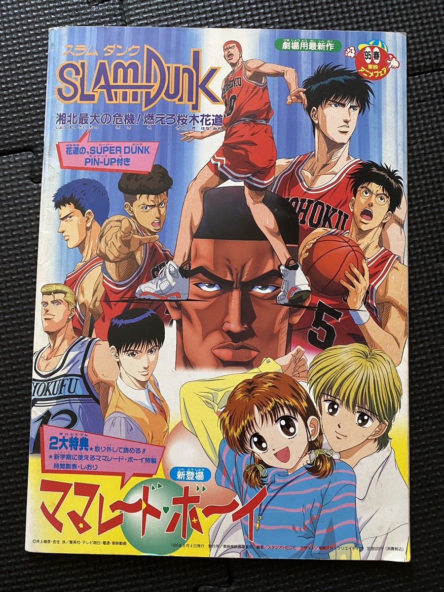 映画パンフレット】 ドラゴンボールZ 復活のフュージョン!悟空と
