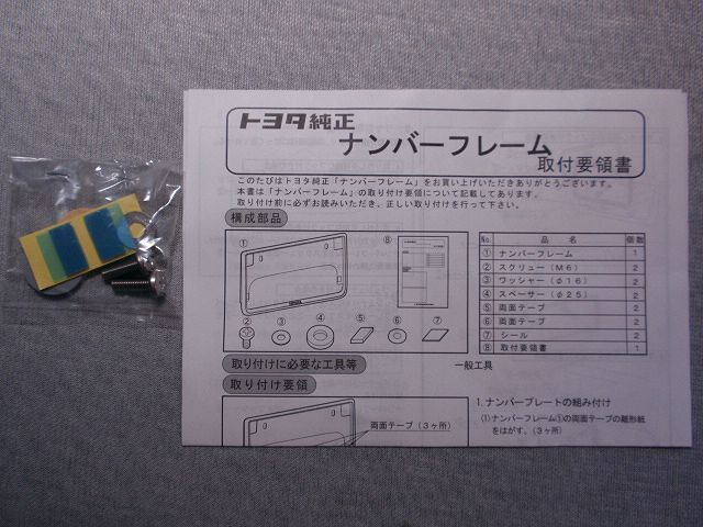 クリックポスト(300円)発送可能】 トヨタ プレミアム ゴールド 