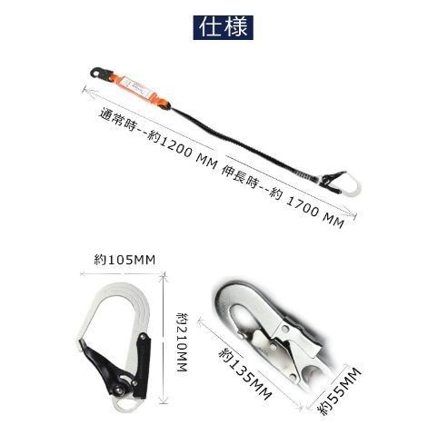 送料無料　[新規格適合] Stronler ランヤード ハーネス安全帯用 フルハーネス用 伸縮式蛇腹ランヤード_2