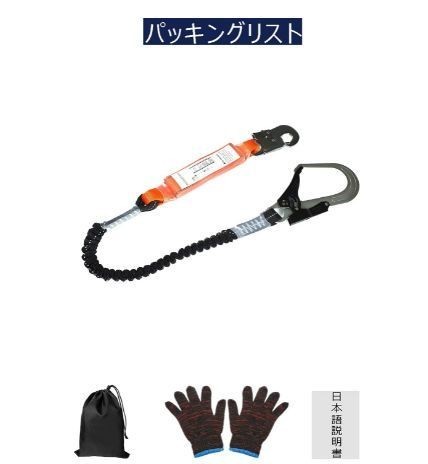 送料無料　[新規格適合] Stronler ランヤード ハーネス安全帯用 フルハーネス用 伸縮式蛇腹ランヤード_5