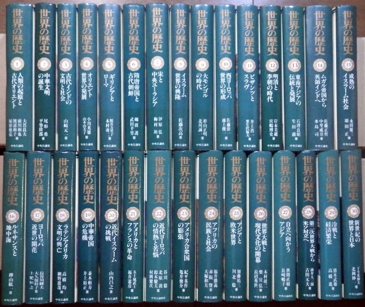 中央公論社 世界の歴史 全30巻セット 全巻セット 漫画 【公式通販】