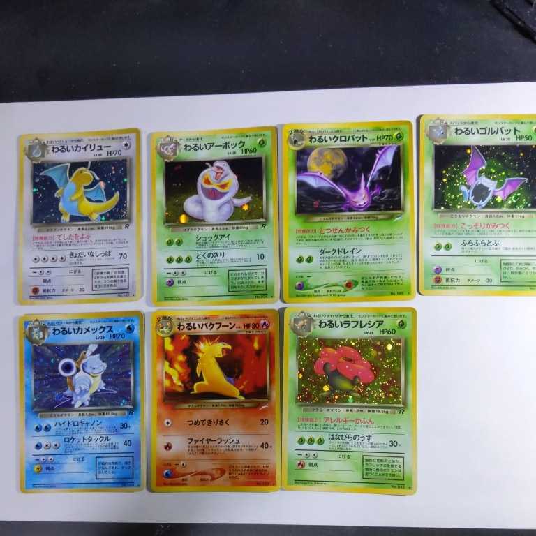 ポケモンカード Pokemoncard 旧裏面 旧裏 わるいポケモン わるい