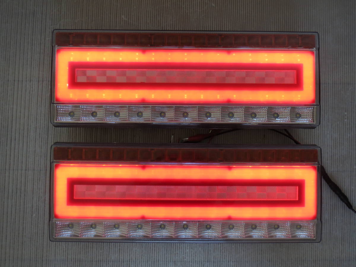 送料無料！ 24V トラック シーケンシャル テールランプ LED テールライト 流れるウインカー 左右セット　_1