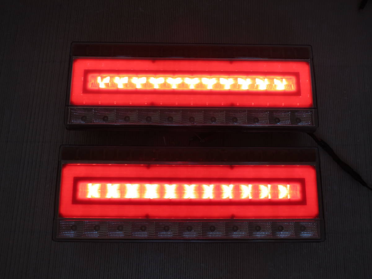 送料無料！ 24V トラック シーケンシャル テールランプ LED テールライト 流れるウインカー 左右セット　_2