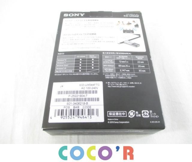 同梱可】美品 家電 SONY ステレオICレコーダー ICD-UX544F 8GB セピア