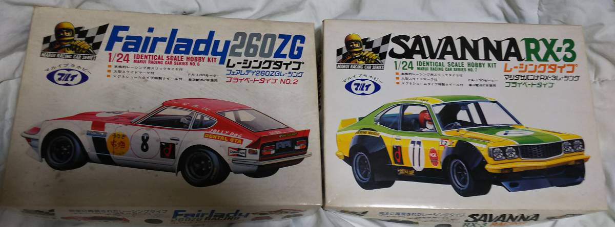 マルイ1/24 フェアレディ260ZGレーシング & サバンナRX-3レーシング 